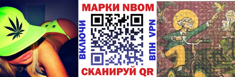 Марки N-bome 1,8мг  купить   Любим 